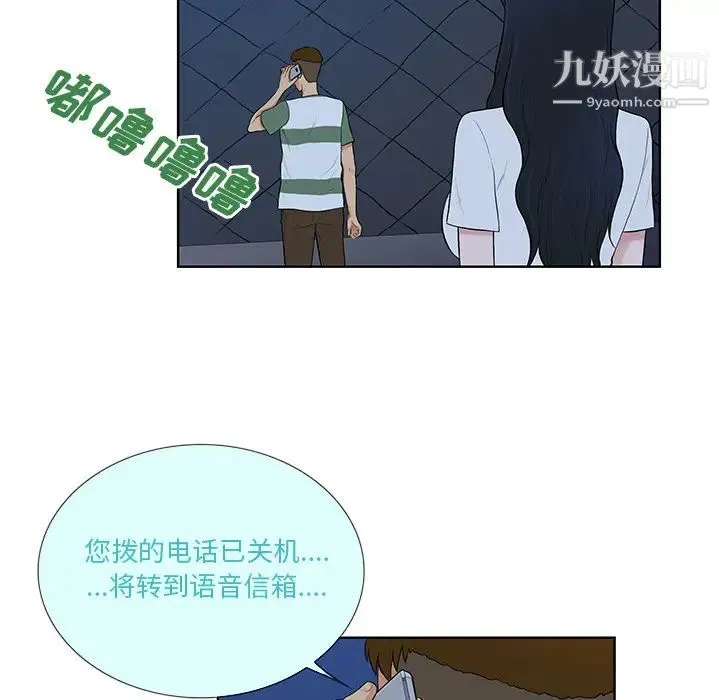 被女神环绕的男人 - 第51话 - page 43