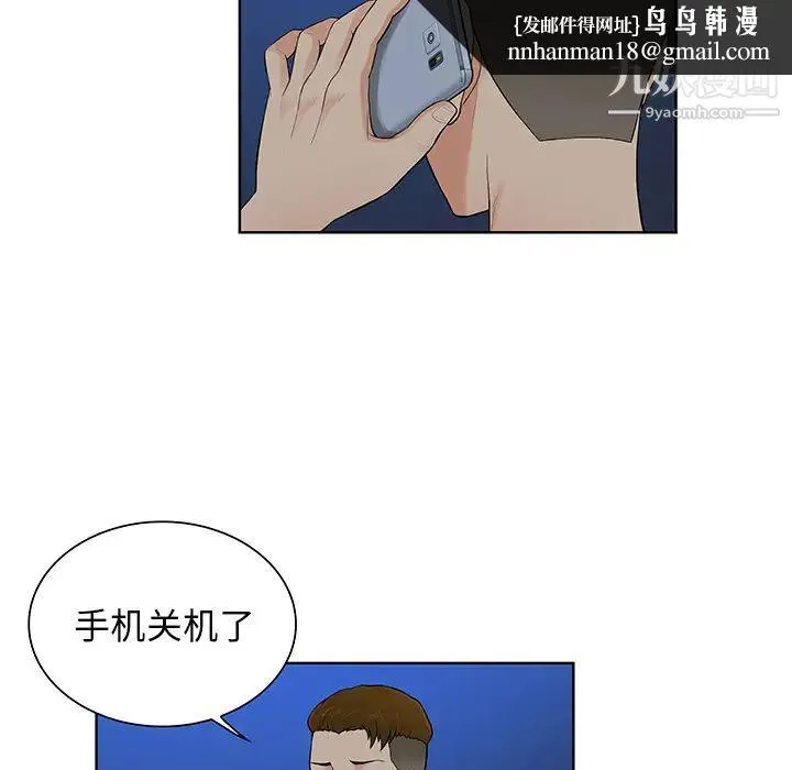 被女神环绕的男人 - 第51话 - page 44