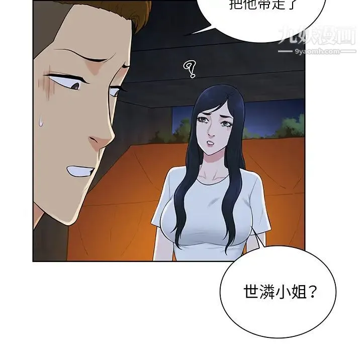 被女神环绕的男人 - 第51话 - page 46