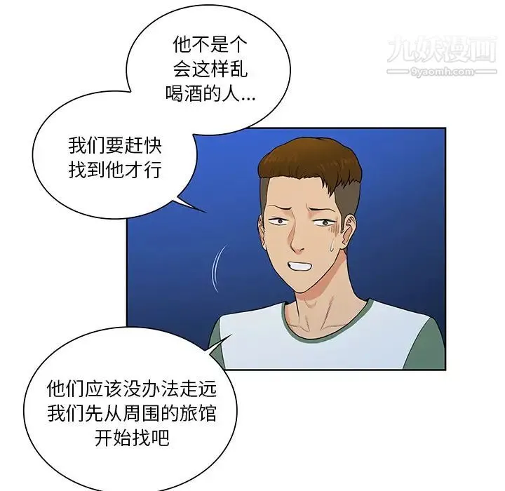被女神环绕的男人 - 第51话 - page 47
