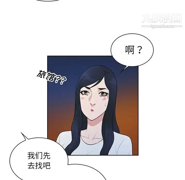被女神环绕的男人 - 第51话 - page 48