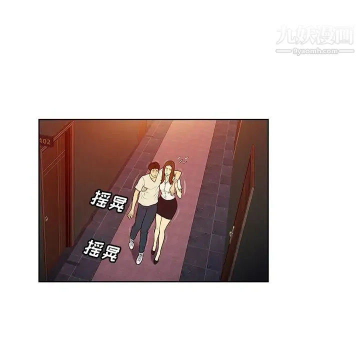 被女神环绕的男人 - 第51话 - page 51