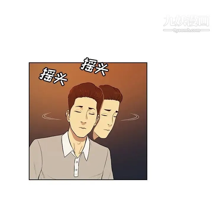 被女神环绕的男人 - 第51话 - page 57