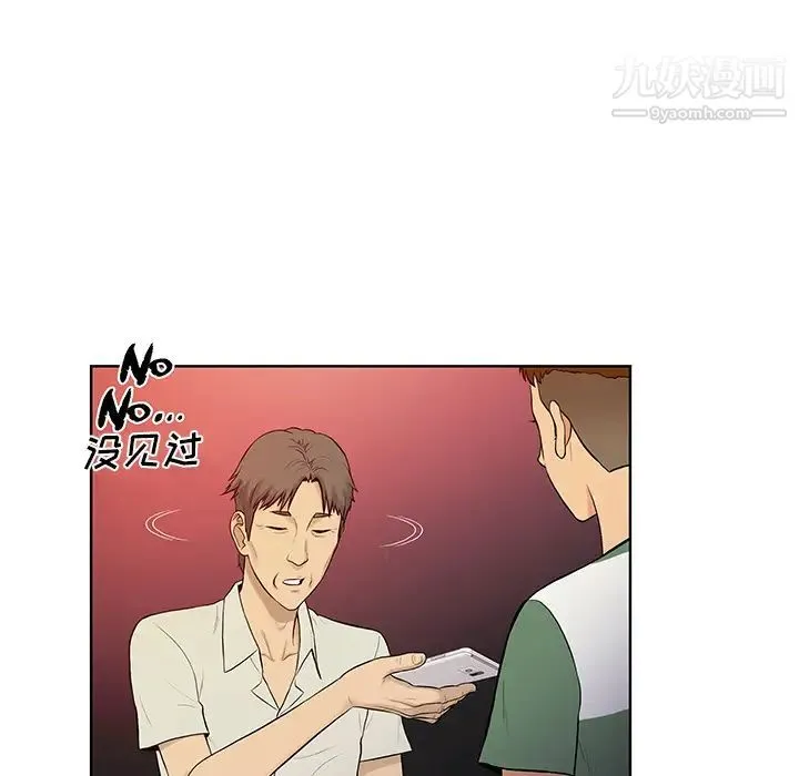 被女神环绕的男人 - 第51话 - page 59