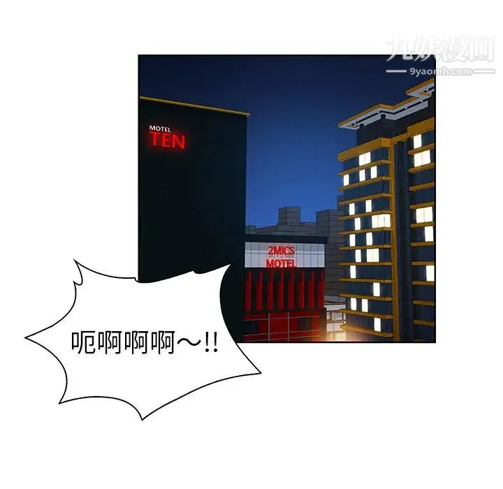 被女神环绕的男人 - 第51话 - page 61