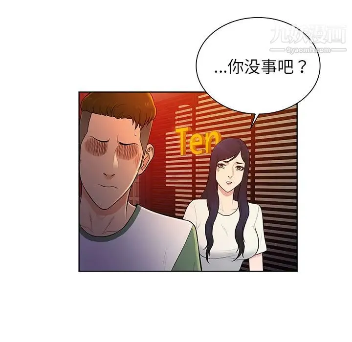 被女神环绕的男人 - 第51话 - page 62