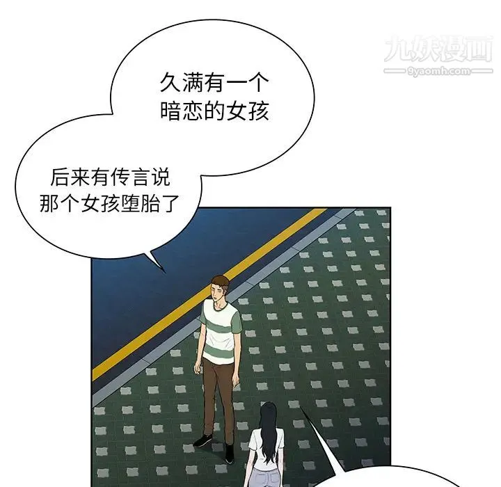 被女神环绕的男人 - 第51话 - page 64