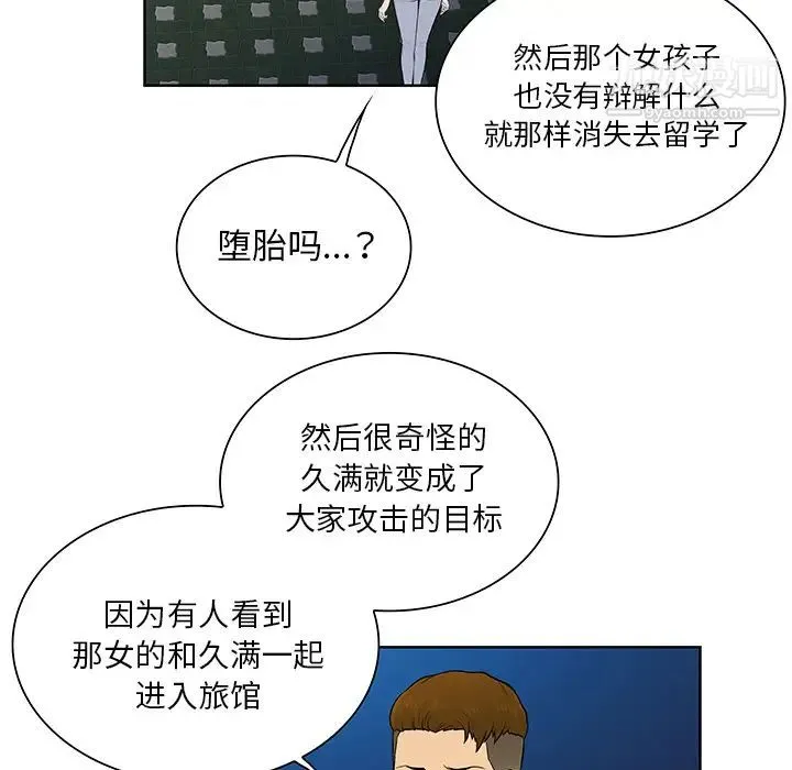 被女神环绕的男人 - 第51话 - page 65