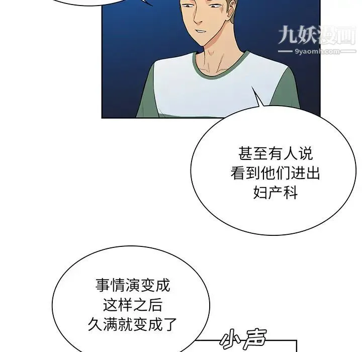 被女神环绕的男人 - 第51话 - page 66