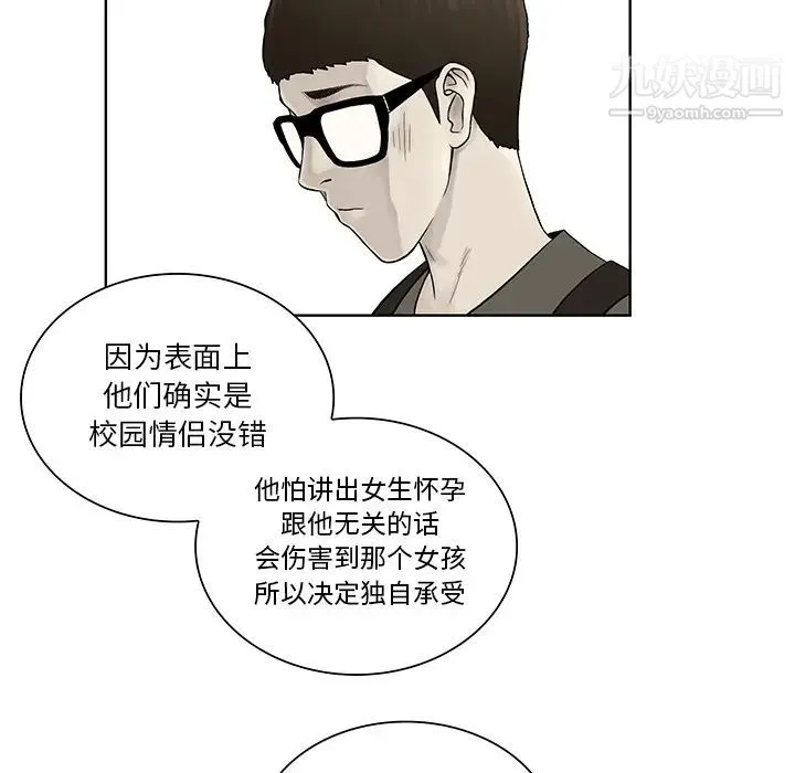 被女神环绕的男人 - 第51话 - page 68