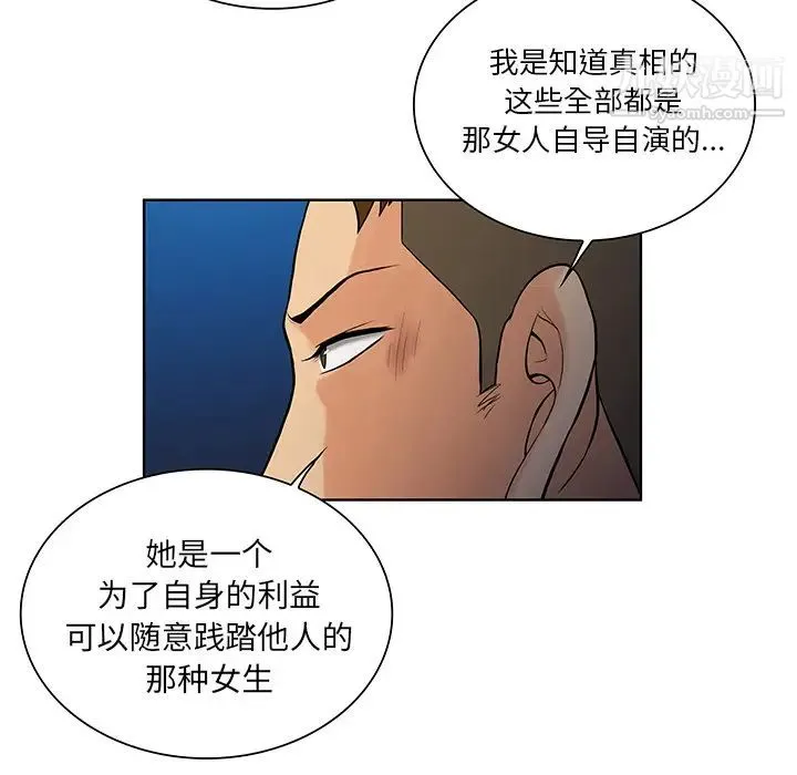 被女神环绕的男人 - 第51话 - page 70