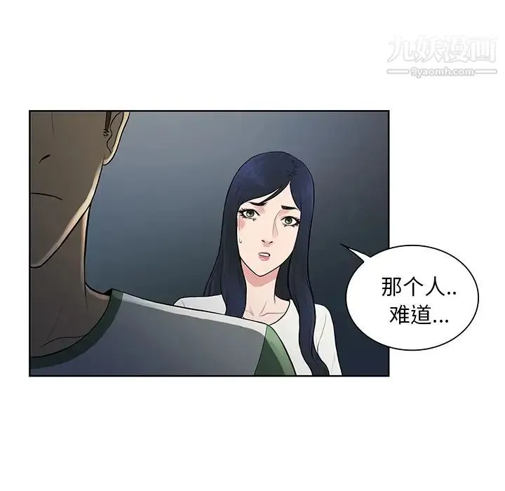 被女神环绕的男人 - 第51话 - page 71