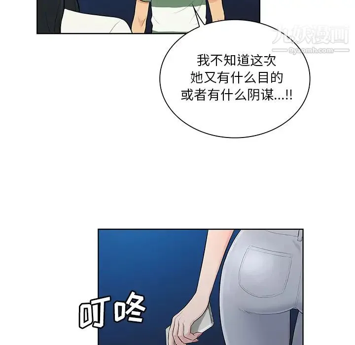 被女神环绕的男人 - 第51话 - page 74