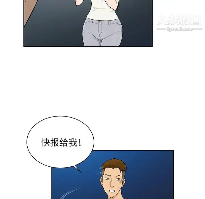 被女神环绕的男人 - 第51话 - page 76
