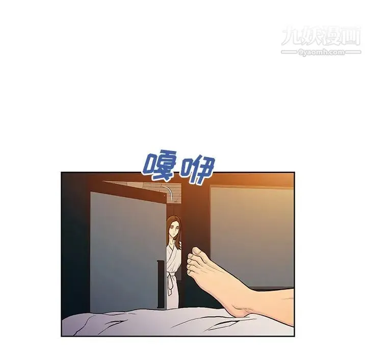 被女神环绕的男人 - 第51话 - page 79