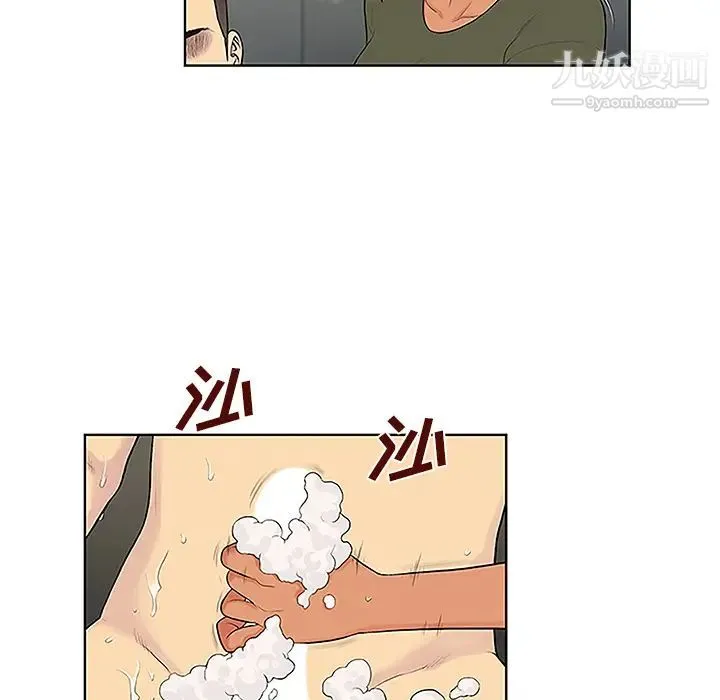 被女神环绕的男人 - 第31话 - page 5