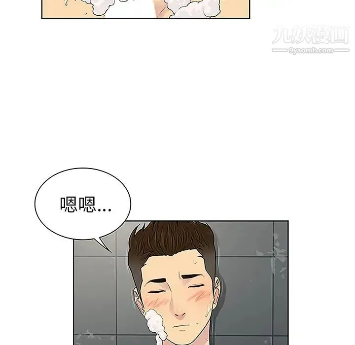 被女神环绕的男人 - 第31话 - page 6