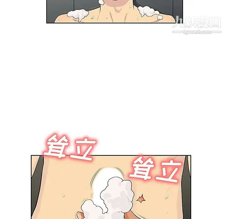 被女神环绕的男人 - 第31话 - page 7