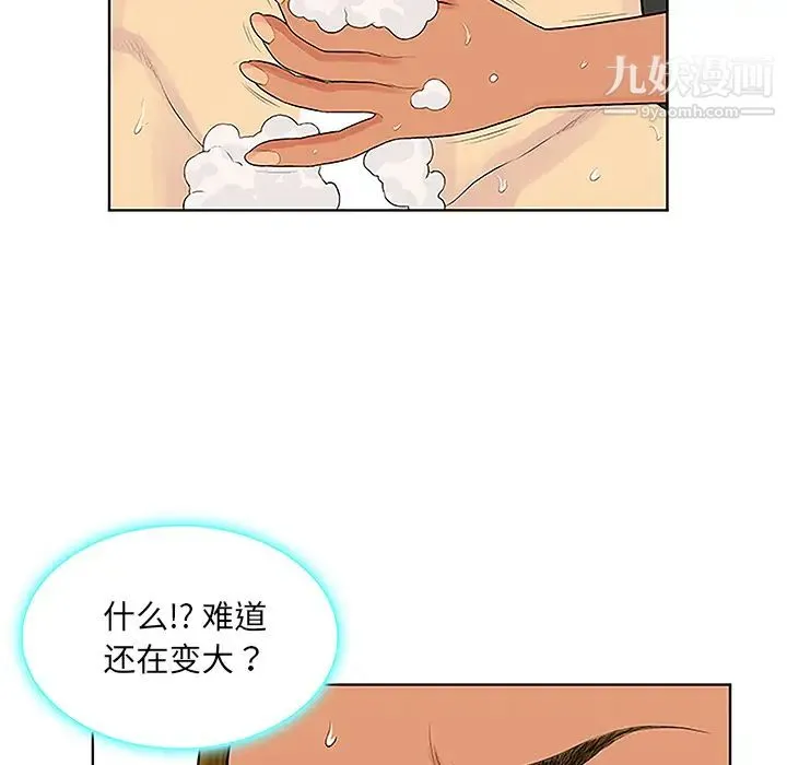 被女神环绕的男人 - 第31话 - page 8