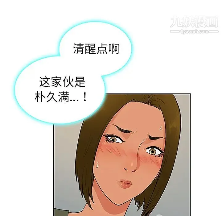被女神环绕的男人 - 第31话 - page 13