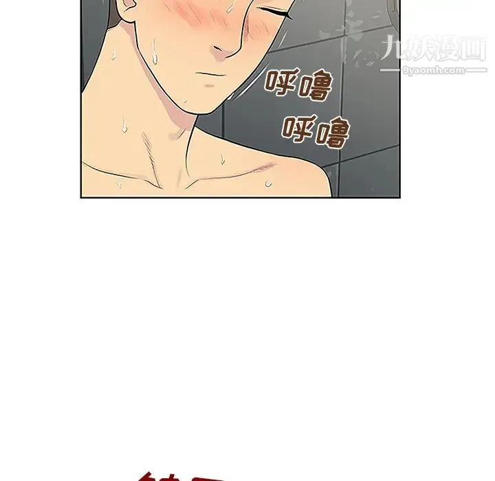 被女神环绕的男人 - 第31话 - page 16