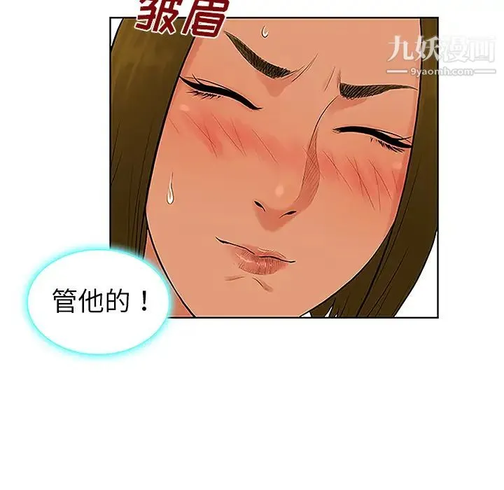 被女神环绕的男人 - 第31话 - page 17