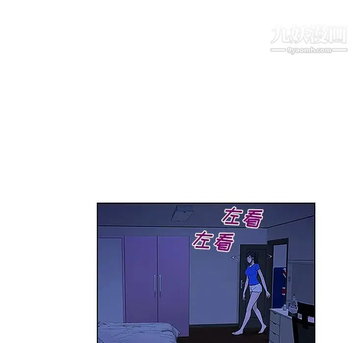 被女神环绕的男人 - 第31话 - page 24