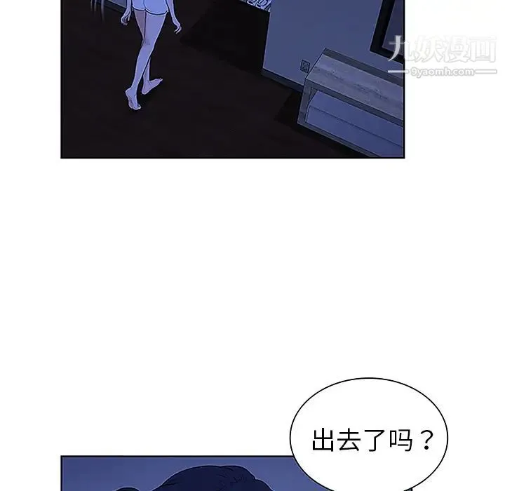 被女神环绕的男人 - 第31话 - page 26