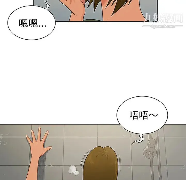 被女神环绕的男人 - 第31话 - page 31
