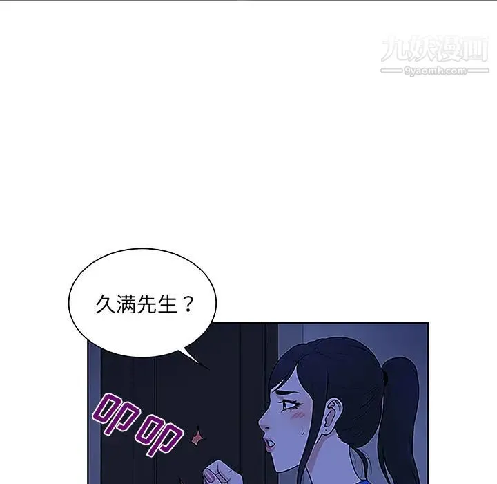 被女神环绕的男人 - 第31话 - page 33