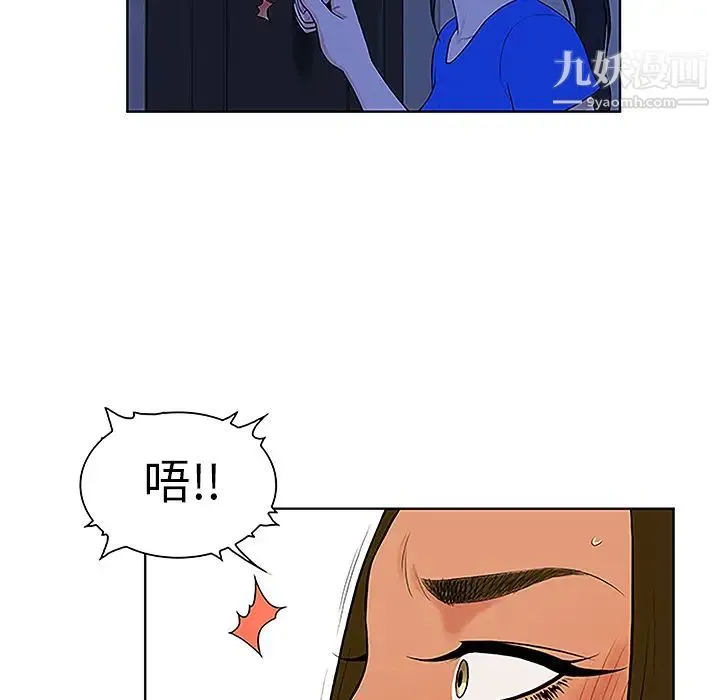 被女神环绕的男人 - 第31话 - page 34
