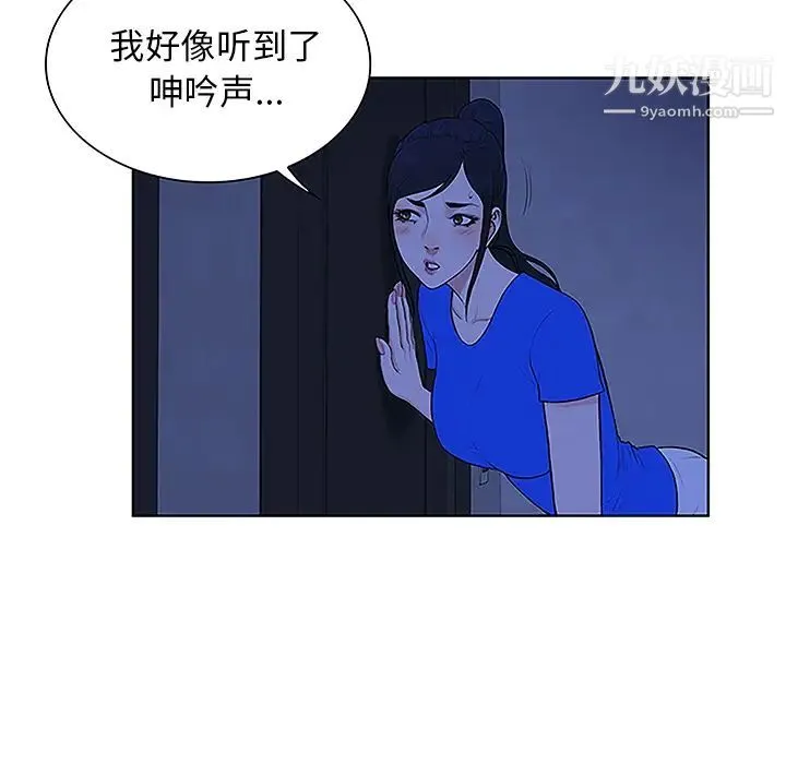 被女神环绕的男人 - 第31话 - page 38