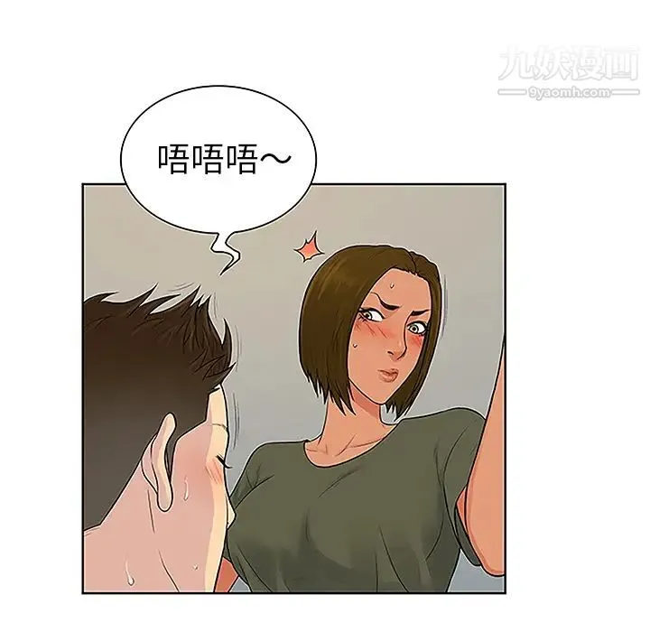 被女神环绕的男人 - 第31话 - page 39