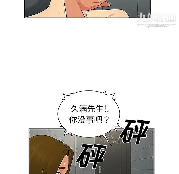 被女神环绕的男人 - 第31话 - page 41