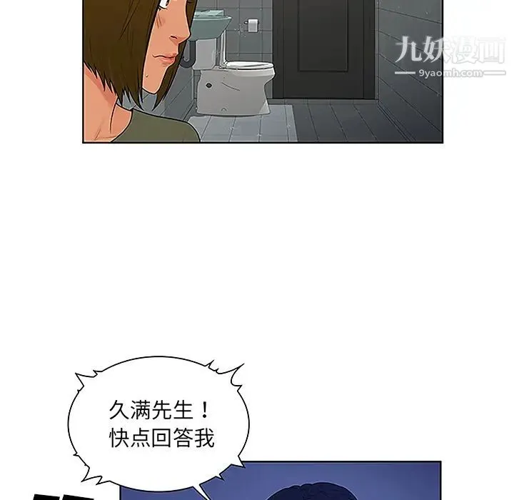 被女神环绕的男人 - 第31话 - page 42