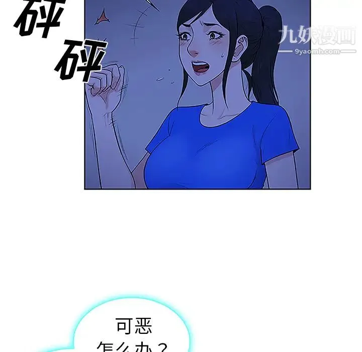 被女神环绕的男人 - 第31话 - page 43