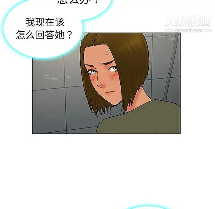 被女神环绕的男人 - 第31话 - page 44