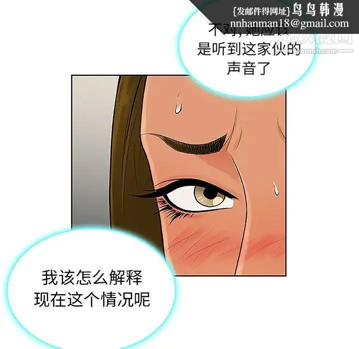 被女神环绕的男人 - 第31话 - page 45