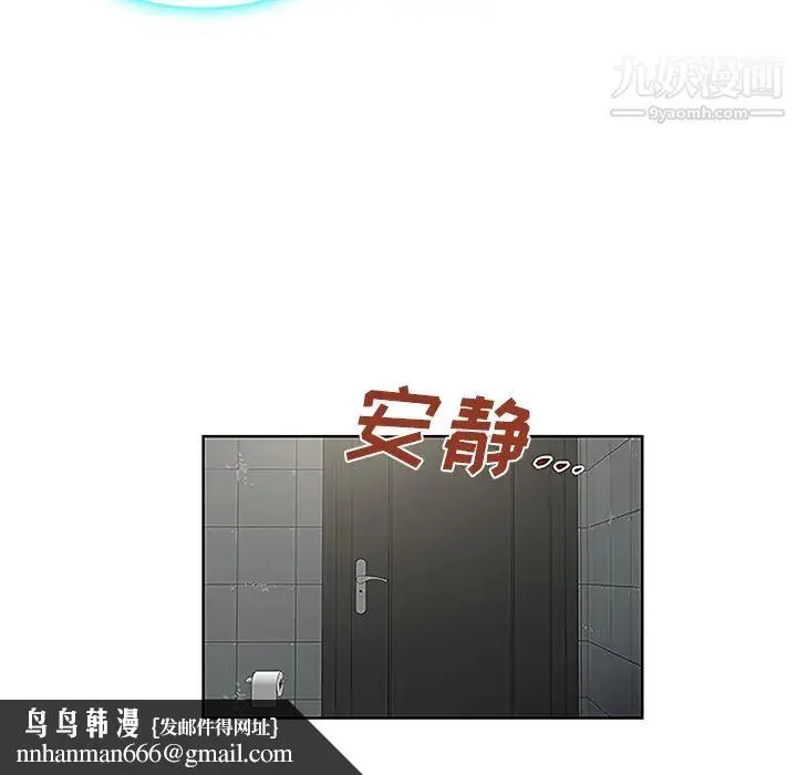 被女神环绕的男人 - 第31话 - page 46