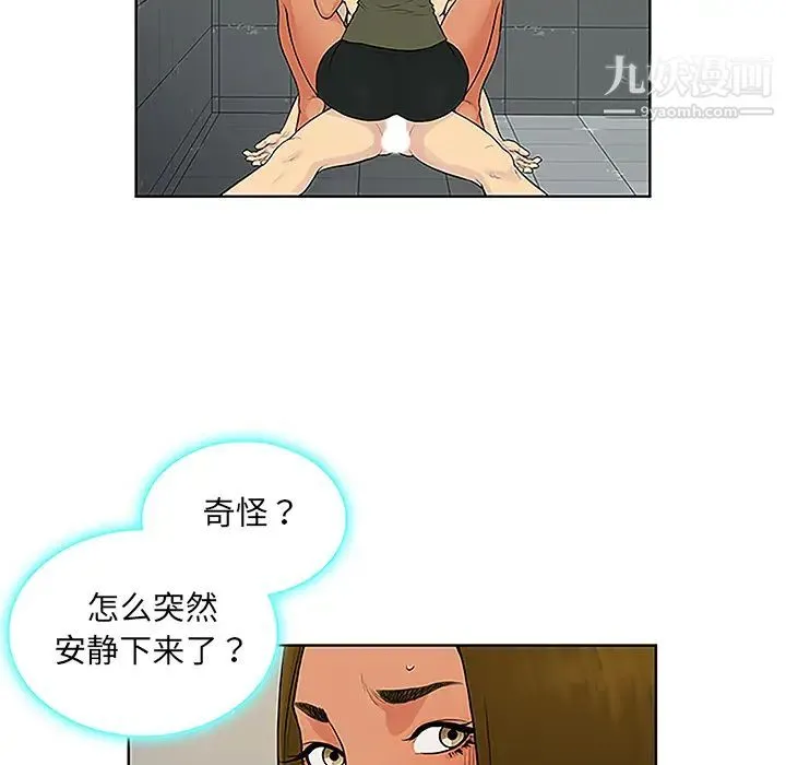 被女神环绕的男人 - 第31话 - page 48