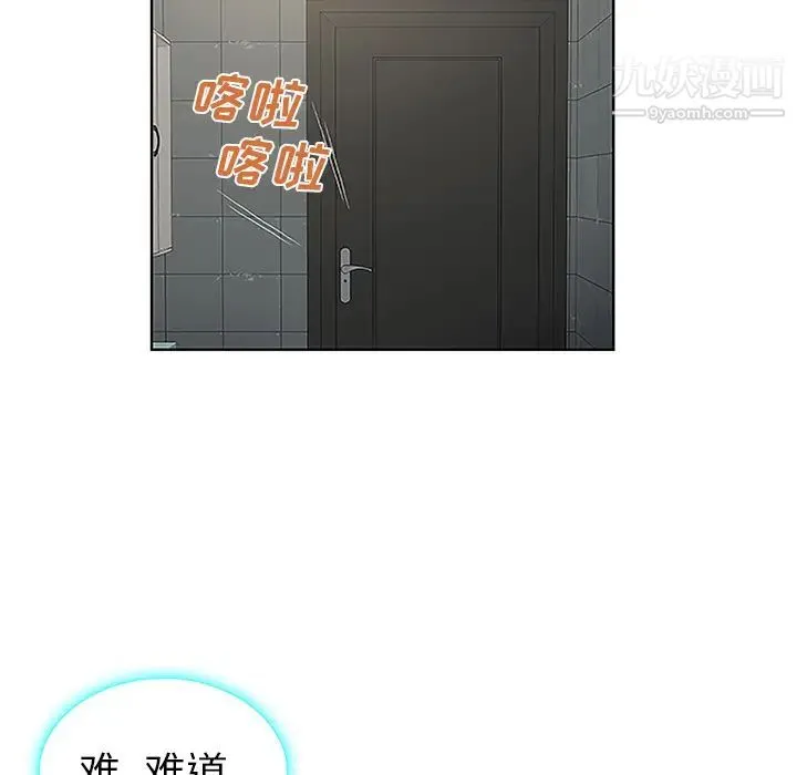 被女神环绕的男人 - 第31话 - page 50
