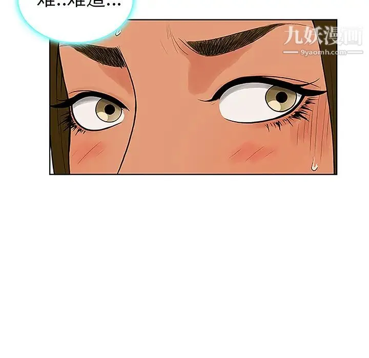 被女神环绕的男人 - 第31话 - page 51