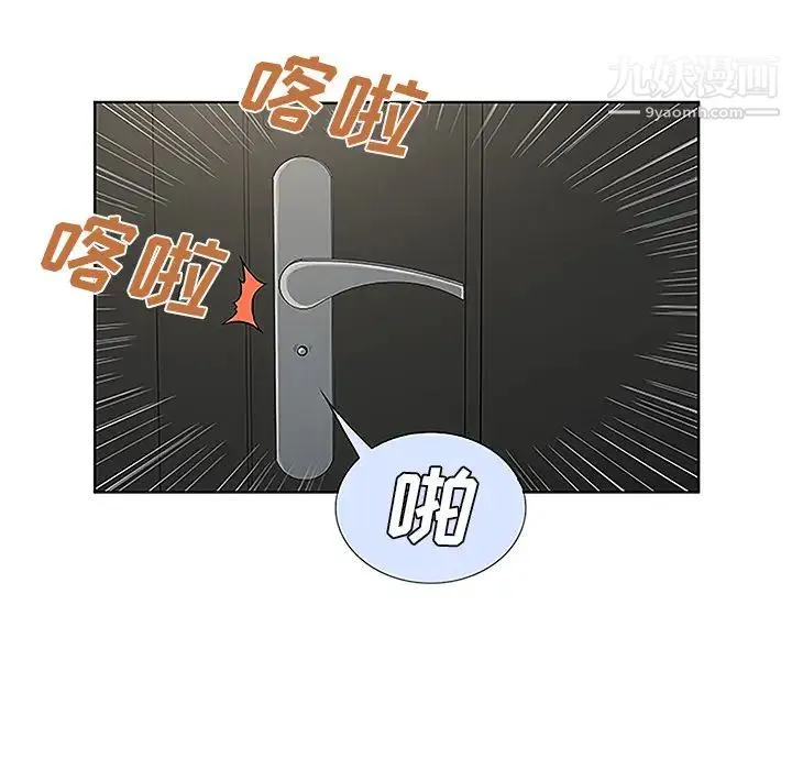 被女神环绕的男人 - 第31话 - page 52