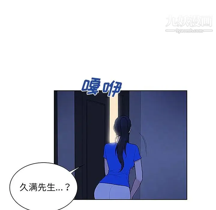 被女神环绕的男人 - 第31话 - page 55