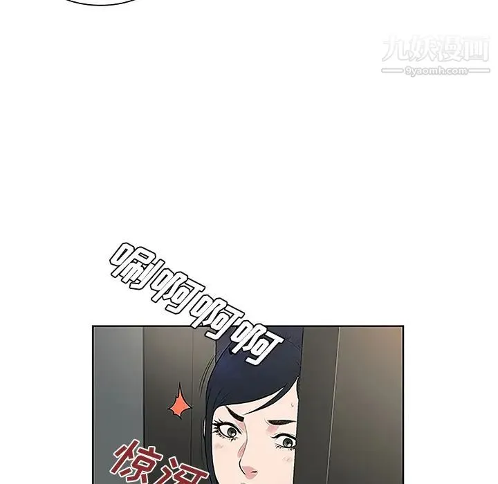 被女神环绕的男人 - 第31话 - page 56