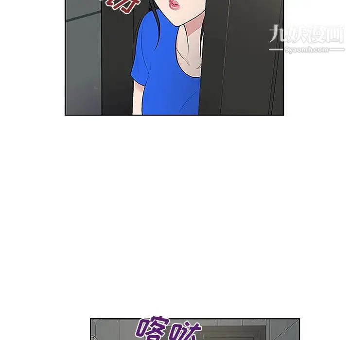 被女神环绕的男人 - 第31话 - page 57
