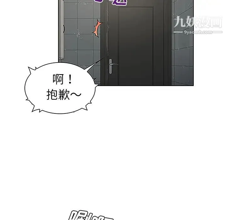 被女神环绕的男人 - 第31话 - page 58