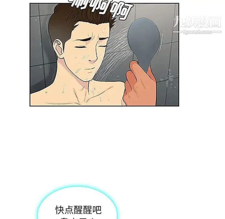 被女神环绕的男人 - 第31话 - page 59