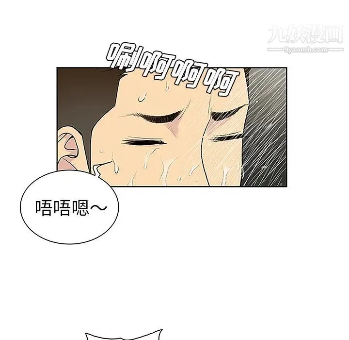 被女神环绕的男人 - 第31话 - page 61