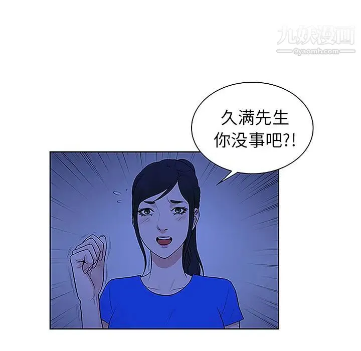 被女神环绕的男人 - 第31话 - page 63